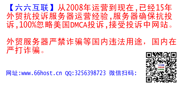 唽唿荷蘭仿牌服務(wù)器,美國(guó)仿牌vps推薦仿牌空間主機(jī),國(guó)外歐洲外貿(mào)抗投訴服務(wù)器,免投訴vps,防投訴主機(jī)空間